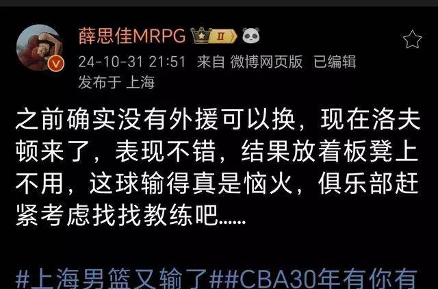 宁夏队遭遇连败，教练组进行战术调整